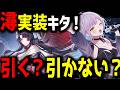 【 NTE 】潯ガチャ開始！石の準備は出来てますか～！？【Vtuber 天我ちせ 】#nte #hotori