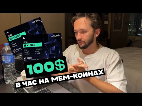 Как зарабатывать 100$