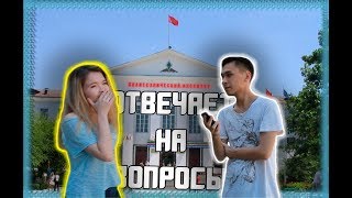 НА ПАРУ СЛОВ #12 - СТУДЕНТЫ ПОЛИТЕХА ОТВЕЧАЮТ НА ШКОЛЬНЫЕ ВОПРОСЫ