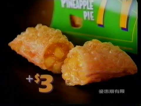 [香港經典廣告](1998)麥當勞 菠蘿批