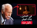 في عمر الستين لم تكن لتتلاشى بل لتبدأ الحياة كارل يونغ في عمر الستين لم تكن لتتلاشى بل لتبدأ الحياة كارل يونغ