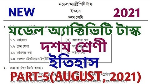 model activity task class 10 history part 5 ll model activity task ll class x ll new ll August 2021