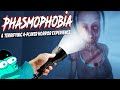 The Ghost Hunting Experience - PHASMOPHOBIA W/ Fighter, Lost & Chase (FUNNY MOMENTS #1)