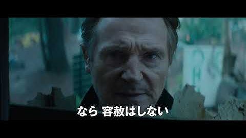 リーアム・ニーソンが最強フィクサー演じる『ブラックライト』本予告