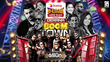 Derana Boom Town With Sanidhapa at Eheliyagoda Public Ground | 18th July 2025