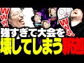 ついに開催されたオメスト大会で無双してしまう釈迦チーム【Omega Strikers】