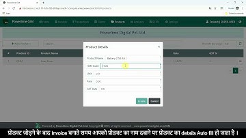 How to add a Product in Powerlime GiM ( GST Invoice Manager ).