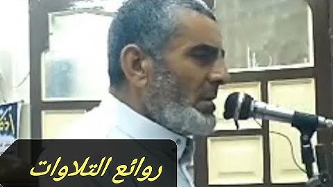 ماشاء الله على التلاوةقالت هو من عند الله الشيخ عادل صبح