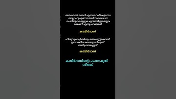 Devaswom board special Topics #devaswom #psc #ldc #important #devaswomboard