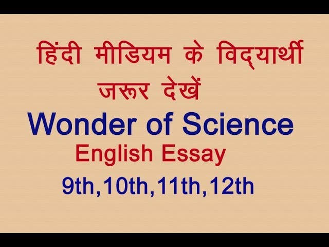 wonder of science essay hindi and english
