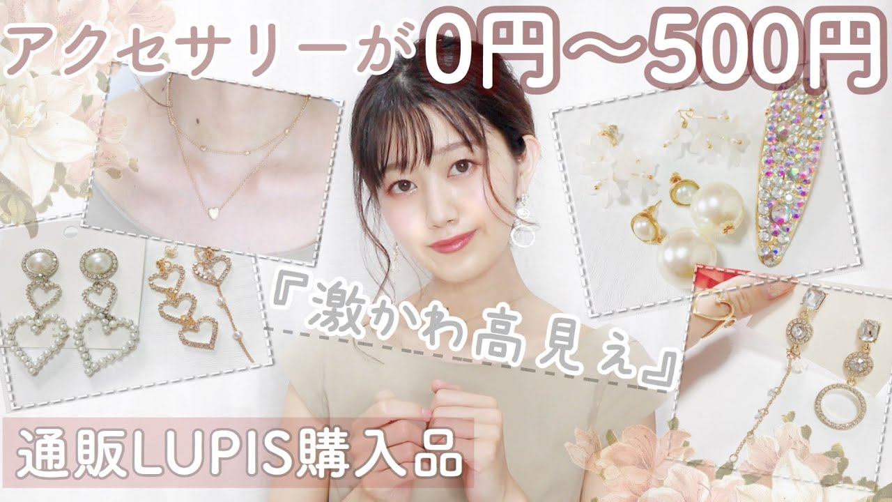 Lupis ルピス の評判 口コミをまとめました 通販サイトまとめ Com Lupis ルピス の評判 口コミをまとめました 通販サイトまとめ Com