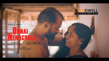 Unnai Nenachale Music Video | ഒരു ആന പാപ്പന്റെ  പ്രണയ കഥ | Sajith Pulassery | Murali Appadath