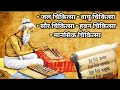 भारत 🇮🇳 की चिकित्सा 💉देख वैज्ञानिक 👨‍🔬 भी हैरान 😱 रह गये | वेदों की प्राचीन चिकित्सा पद्धति 2024