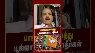 பாஜகவை வைத்து பூஜ்ஜாண்டி காட்டாதீர்கள்.! Sumanth C Raman | CM Vijay | Governor | TVK | IBC Tamil