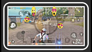 ثغر‍ه المولوتوف الملتصق سهله جدا😜 screenshot 5