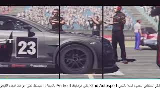 Grid Autosport video game APK for android