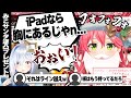 【コメ付き 】プレゼントは胸の中にあると言うさくらみこサンタ【ホロライブ/さくらみこ/切り抜き】 #さくらみこ