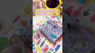 【新調✨クリアシール帳作り🌈】表紙は気分によって変えられる🩷先代に別れを告げる平成主婦🥲❤️‍🔥 #asmr #シール帳作り #タイルシール