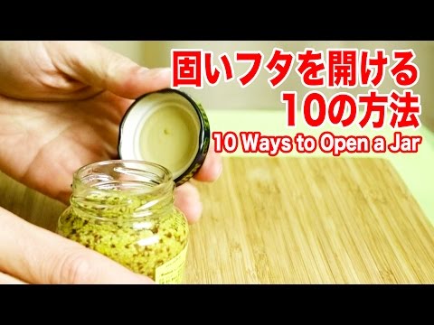 10 Ways to Open a Difficult Jar ＋ BONUS TIP