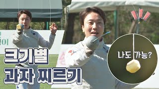 분노의 알레♨ 어쩌다FC가 인정한 최병철(Byungchul Choi)의 과자 터치 뭉쳐야 찬다(jtbcsoccer) 72회 | JTBC 201122 방송