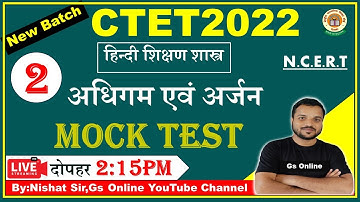 2:Hindi Pedagogy Mock Test||अधिगम एवं अर्जन ,प्रेक्टिस सेट , vvi Objective Question ||CTET2022 Hindi