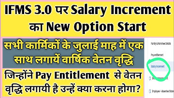Ifms 3.0 par increment kaise lagaye | ifms 3.0 Increment kaise kare | #ifms3
