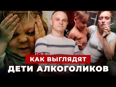 Видео: Беременность, алкоголь и наркотики