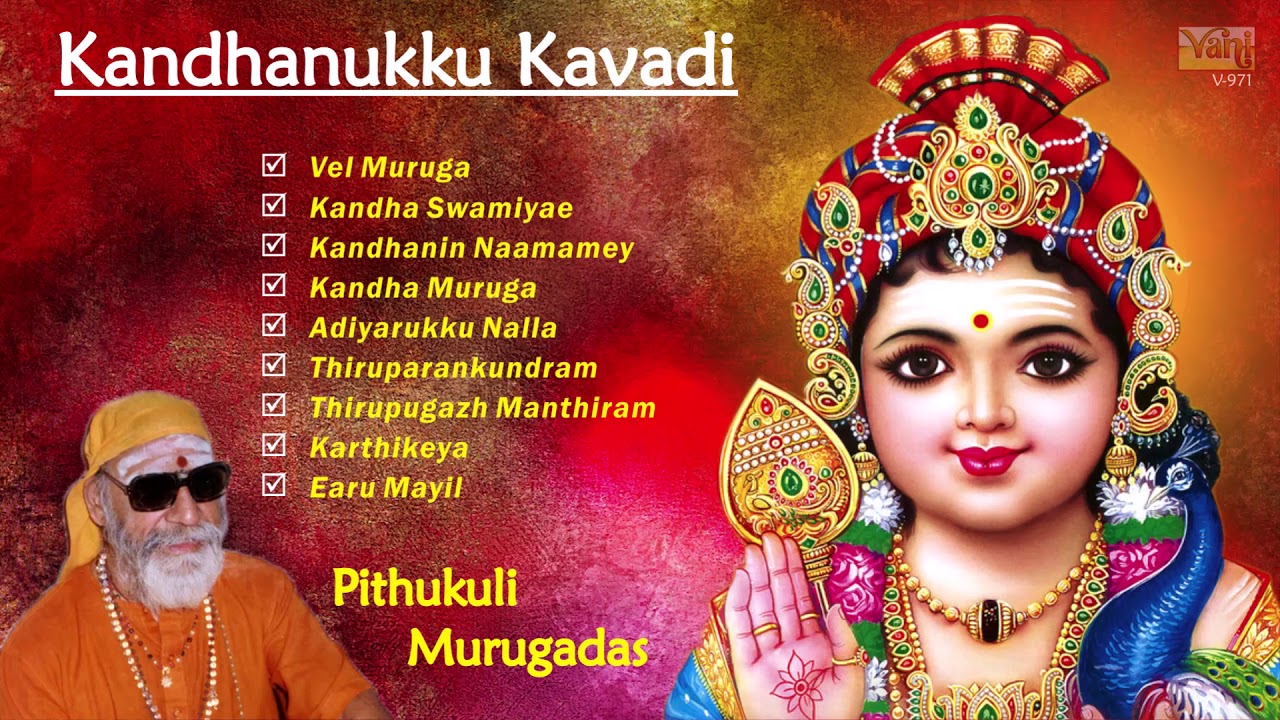 Kandhanukku Kavadi  Pithukuli Murugadas Tamil Devotional songs  Murugan Bhakti Padalgal