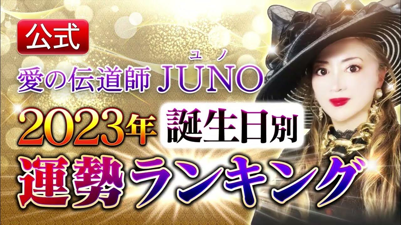 愛 の 伝道 師 juno