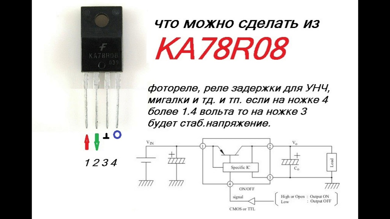 Стабилизатор L7812