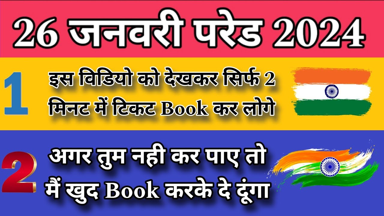 Republic day parade ticket 2024 how to book republic day parade