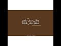 مهما حصل من بيننا من تلاعيب مهما حصل من بيننا من تلاعيب