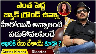 Director Geetha Krishna Controversial Comments on Actress | Director Geetha Krishna Interview Latest