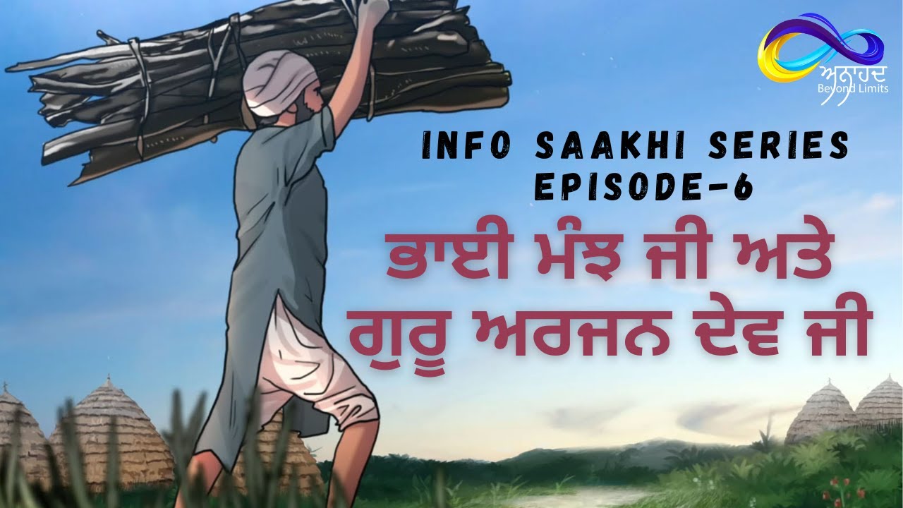 Bhai Manjh Ji  Guru Arjan Dev Ji  Info Saakhi Series Episode 6  Sikh Itihaas history