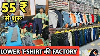 LOWER T-SHIRT की NO.1 COMPANY 40 ₹ से शुरू l सीधा फैक्ट्री से माल ख़रीदे l Lower Tshirt wholesale😳