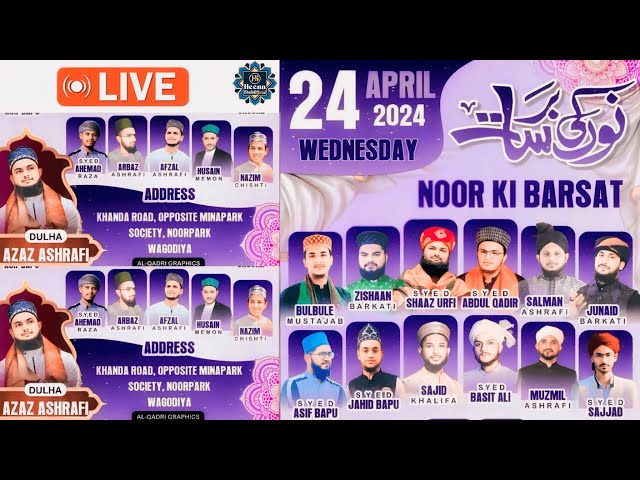 Live Now | Noor Ki Barsat | Grand Mehfil e Naat | 24-04-2024 | Waghodiya | Vadodara | Gujarat class=