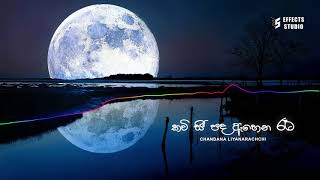 Kavi See Pada (කවි සී පද ඇහෙන රෑට) - Chandana (Official Spectrum Video) EFFECTS STUDIO 1080p FullHD