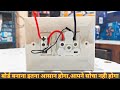 How to make 16A three pin socket connection | And 16A Switch Connection | Full Wiring tutorial