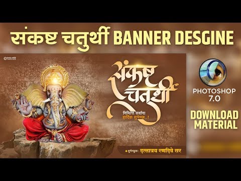 Ganapati Banner Editing Ganesha Chaturthi Special Banner Editing