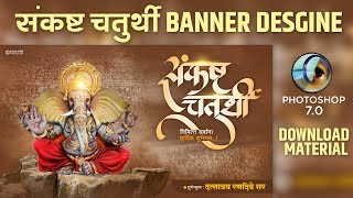 Sankashti Chaturthi Banner Desgin  Chaturthi Banner Editing  Dr Creation  On Photoshop 70  2019