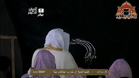 تلاوة رائعة من سورة النمل للشيخ بندر بليلة فجر 25 ربيع الاخر 1435هـ
