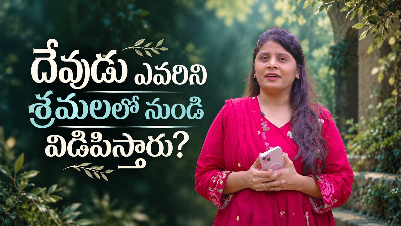 దేవుడు ఎవరిని శ్రమలలో నుంచి విడిపిస్తారు? |#Paralokamanna | Ps Enosh Kumar | Daily Devotion |