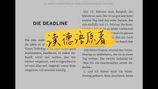 Deutsch｜朗读德语书｜适合睡前带耳机食用
