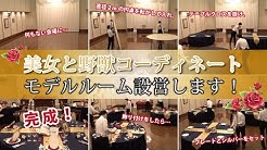 名古屋ガーデンパレス Youtube