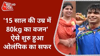'15 साल की उम्र में 80kg का वजन' बहन ने बताया- कैसे शुरु हुआ Neeraj Chopra का Olympic का सफर?
