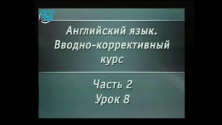 Английский язык. Вводный курс. Урок 2.8. Английский алфавит (обобщение), диалоги Английский язык. Вводный курс. Урок 2.8. Английский алфавит (обобщение), диалоги