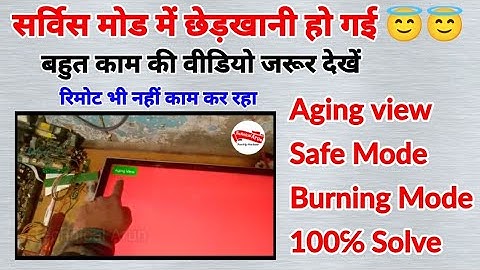 How to fix aging view mode exit smart Led tv/aging view mode exit 100℅ Solution