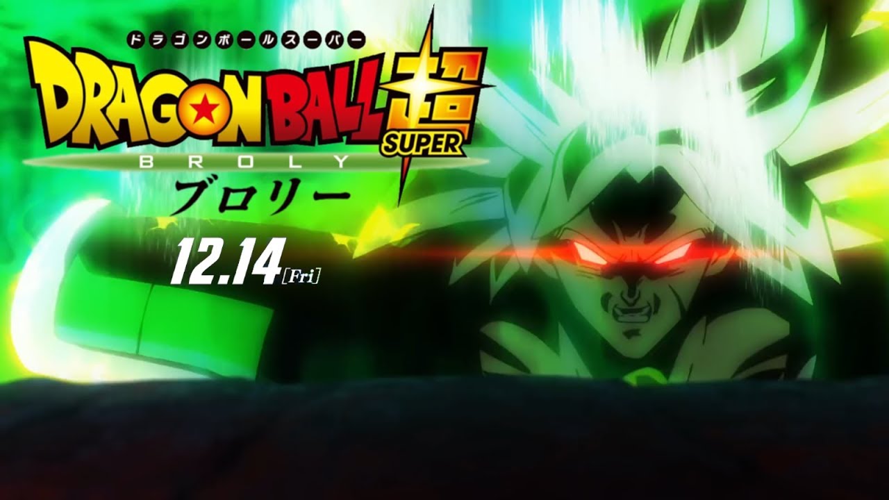 Dragon Ball Super Broly Movie Release Date