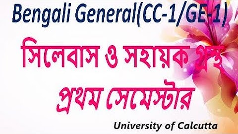 #Bengali  # Bengali Genaral Syllabus (CC-1/GE-1) Semester-1(CBCS)CU