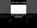 余花に見とれての最後なんて言ってるの? 『プロセカ』 #プロセカ